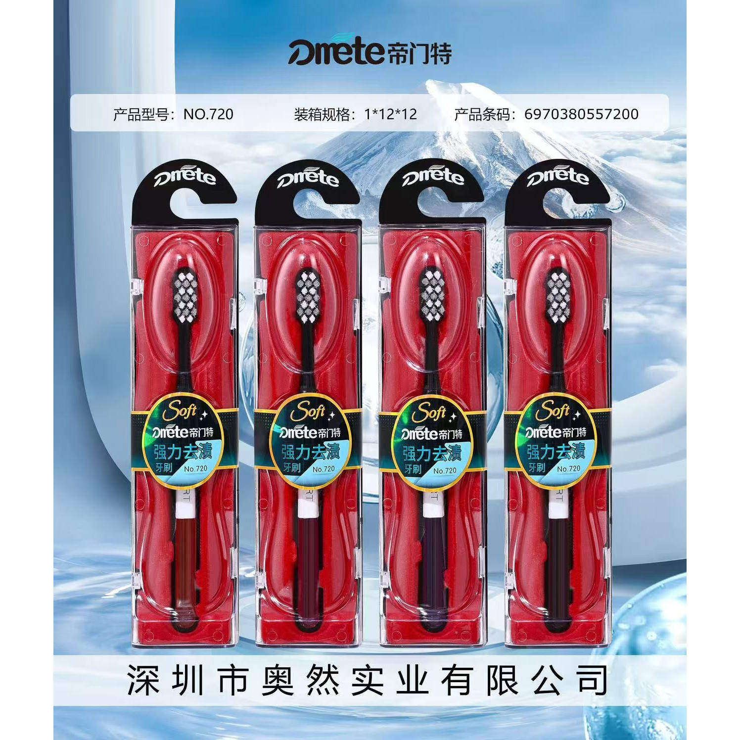 10只帝门特绵柔呵护牙刷成人家庭