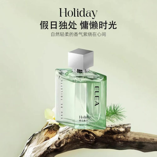 伊丽雅假日香水50ml淡香自然清新