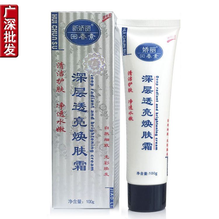 新娇丽回春素深层透润焕肤霜
