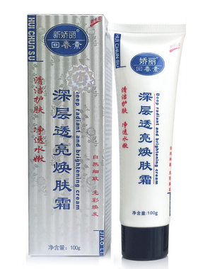 新娇丽回春素深层透润焕肤霜