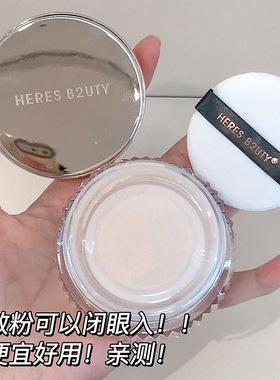 HERES B2UTY赫瑞丝羽纱柔雾蜜粉10g  定妆粉饼哑光油皮气垫粉底