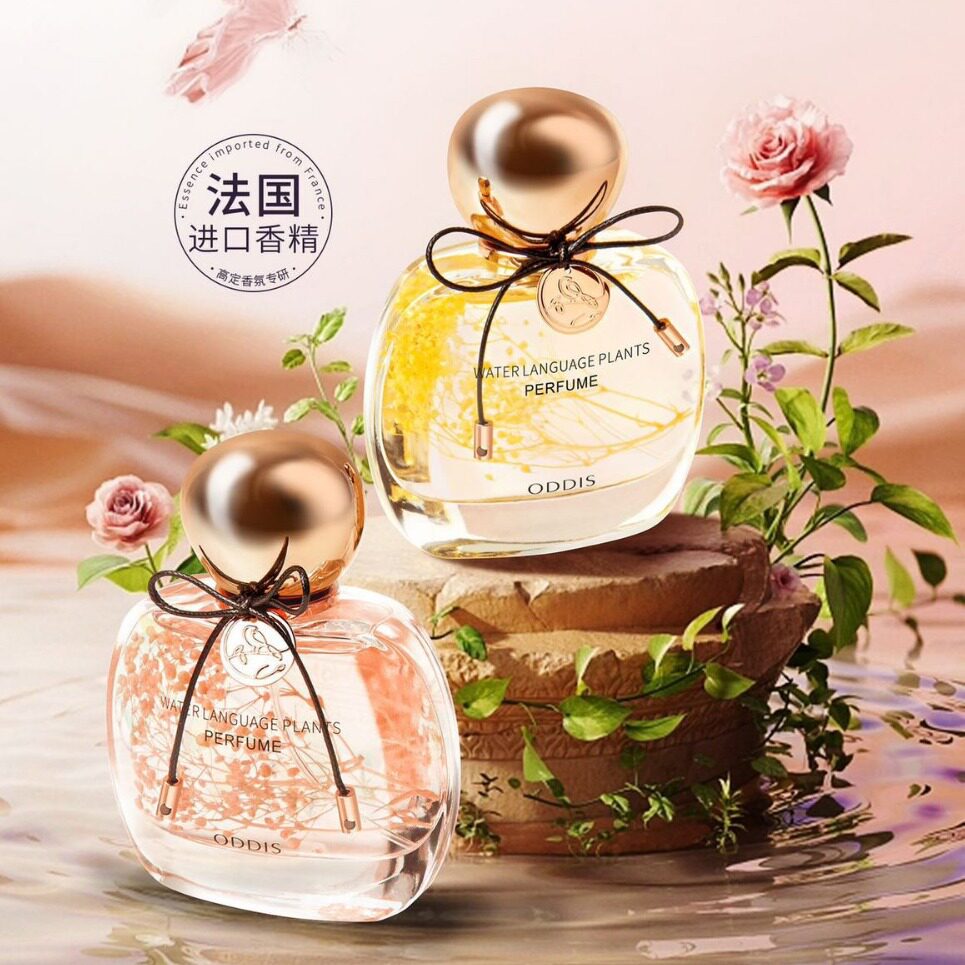 奥迪丝水语花草香水淡香