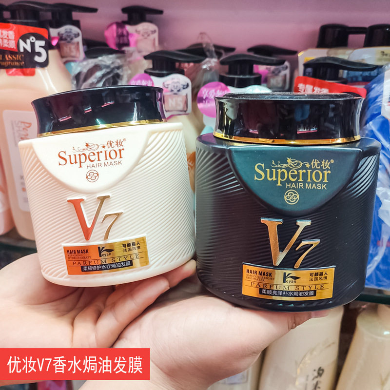 优妆V7香水焗油发膜700g留香