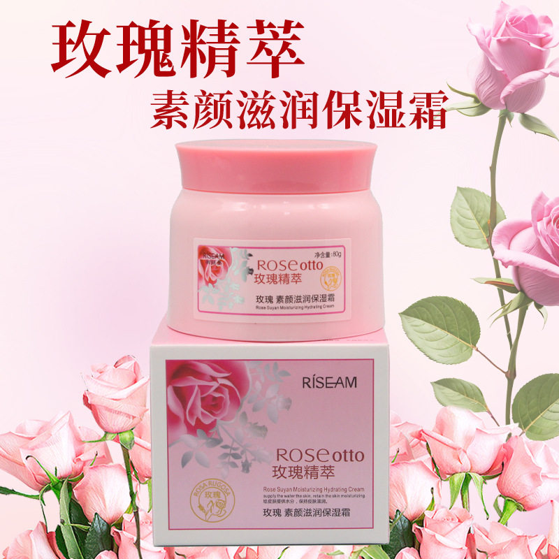 御丝梦玫瑰素颜滋润保湿面霜补水滋润提亮四季懒人素颜霜买2送1