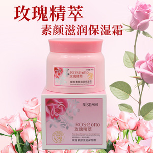 御丝梦玫瑰素颜滋润保湿面霜