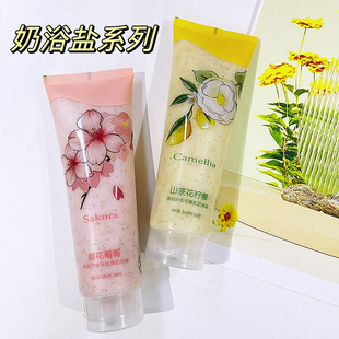 2只 名蔻净润补水干燥肌奶浴盐（山茶花柠檬） 沐浴清洁嫩滑肌肤