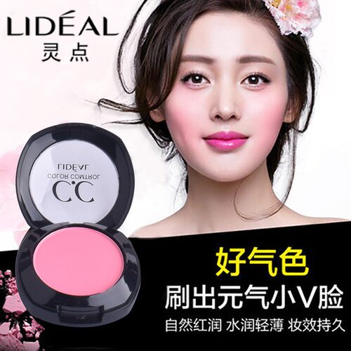 灵点LD349焕彩修颜双层腮红