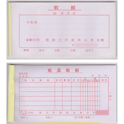 手写收据老式多栏一联收款收据财务单联收据本子餐饮装修通用型