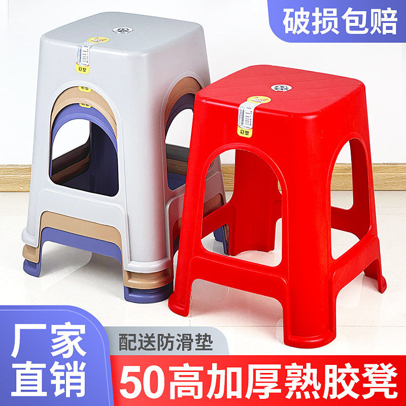 塑料凳子50高加厚家用餐桌凳成人客厅加宽高凳熟胶板凳加大防滑椅,住宅家具,其它凳子,淘宝优惠券,粉丝福利购,淘宝优惠卷
