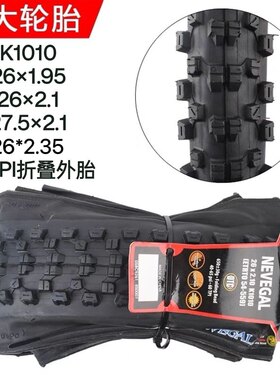 建大26/27.5*1.95/2.1k1010速降越野山地车折叠大颗粒防刺DH轮胎