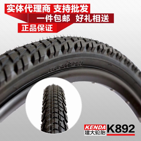 建大K892山地自行车26寸*1.95/2.1加厚耐磨防刺越野外胎轮胎外带