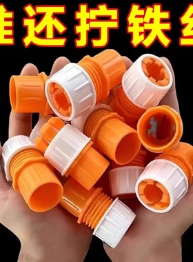 秒接水管接头橙色对接软管配件接硬管厨房家用浇花洗车龙头延长管