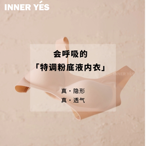 呼吸感隐形内衣透气白T不透女士夏薄款文胸无痕新款2026