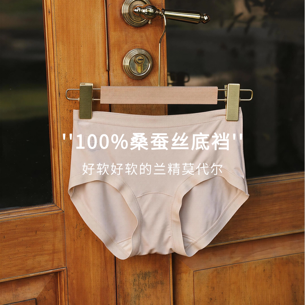 100%桑蚕丝底裆/加长裆/超柔软内裤!80支莫代尔女不夹臀 - 实物图