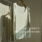 奢侈兰精面膜肌底衣 内衣 上衣无痕内搭长袖 保暖秋衣套装 女打底衫