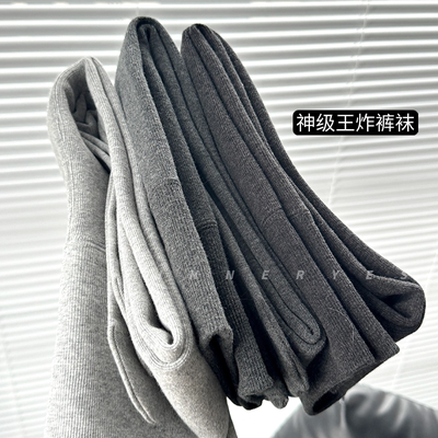 王炸级裤袜！神级的存在~高级灰
