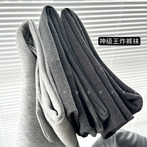 王炸级裤袜！神级的存在~高级灰