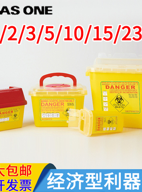 高品质经济型利器盒方形桶身一次性垃圾桶医院黄色医疗废物1L2L3L