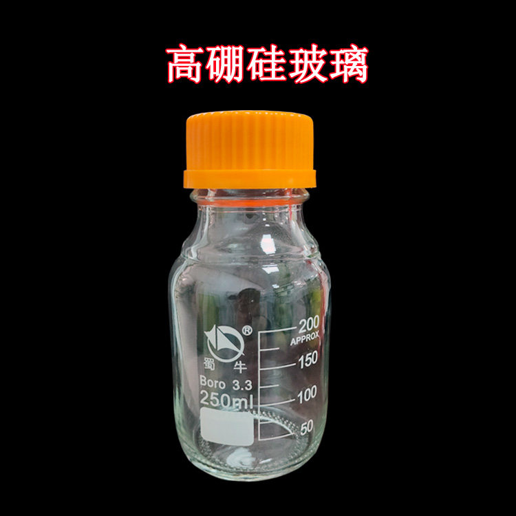 蜀牛250ml高硼硅丝口试剂瓶透明带刻度黄色盖透明密封垫耐高温