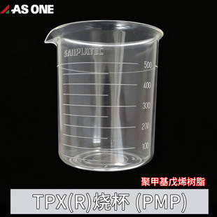 亚速旺TPX(R)烧杯带把手塑料量杯半透明带刻度聚甲基戊烯树脂PMP