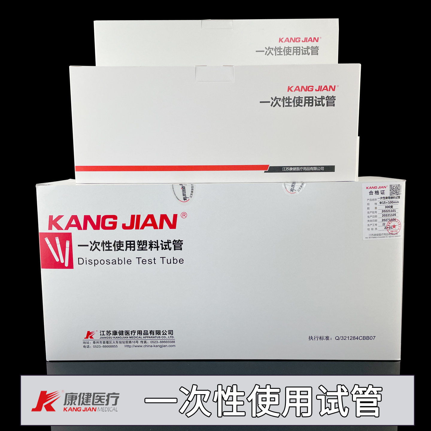 康健一次性使用试管透明平口塑料试管PS硬试管PE软试管可定制带盖