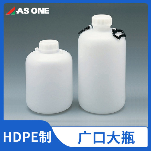进口亚速旺广口大瓶HDPE高密度聚乙烯带内塞2l/3l/5l/10l/20/30升