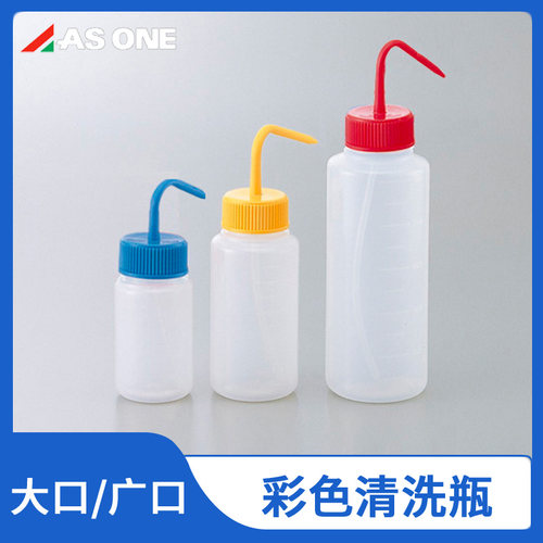 亚速旺彩色清洗瓶广口瓶大口瓶挤压瓶手捏瓶带喷嘴250 500 1000ml