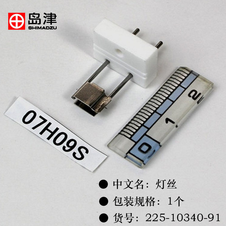 岛津灯丝FILAMENT D ASSY 用于GCMS-QP2020／2020NX 225-10340-91