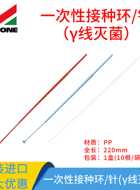 亚速旺ASONE一次性接种环接种针聚丙烯PP蓝色γ线灭菌10根/袋DS-2