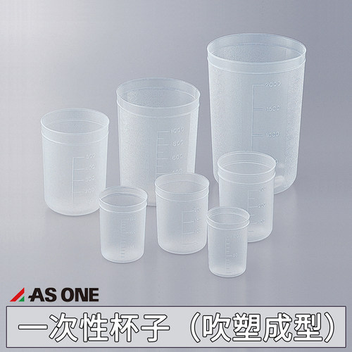 亚速旺一次性杯子吹塑成形烧杯量杯米杯PP聚丙烯100 200 300 500