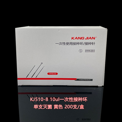 康健一次性接种环黄色10UL 长220mm单支灭菌 200只/盒 2000只/箱