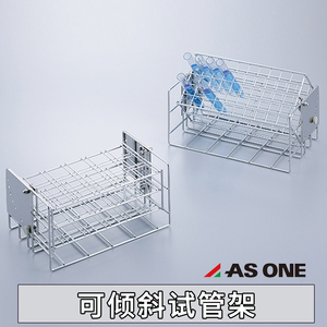 进口亚速旺不锈钢试管架多角度倾斜适用离心管试管斜面培养基制作