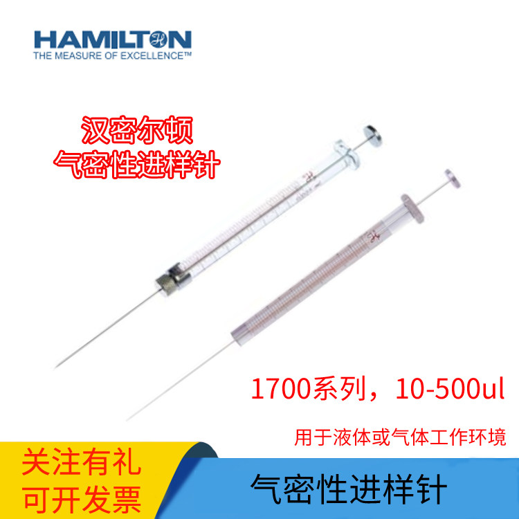 hamilton气相手动进样针气密性固定针头10/25/50/100ul
