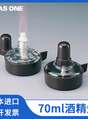 亚速旺Maruemu进口酒精灯透明棕色带底座防摔配套灯芯70ml实验室
