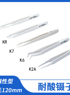 ASONE亚速旺 耐腐蚀塑料镊子白色 高品质耐酸镊子 非磁性12cm全长