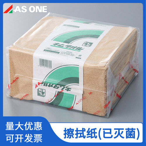 亚速旺asone进口擦拭纸已γ线灭菌61001洁净室用吸水布4折4层50片