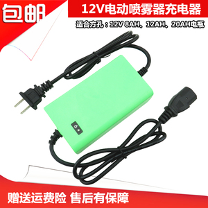 农用智能12V电动喷雾器充电器12伏8AH10AH20AH电瓶充电器三孔通用