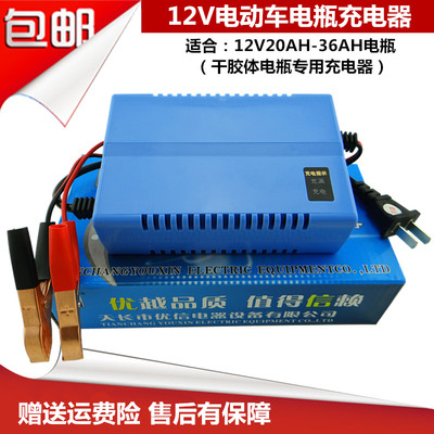 优信12v3a汽车摩托车20ah36ah