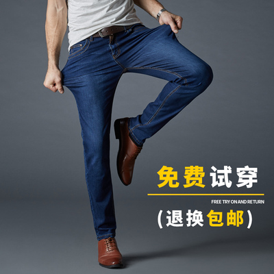 秋冬款修身直筒超高弹力牛仔裤男装有弹性小脚裤休闲长裤子大码薄