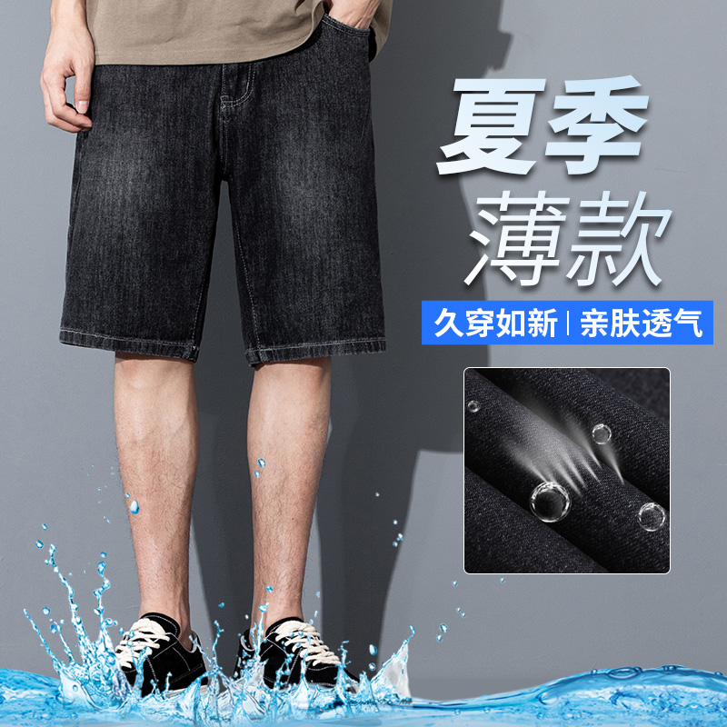 宽松弹力薄款牛仔短裤男2025夏季新品黑灰透气休闲美式五分裤子男