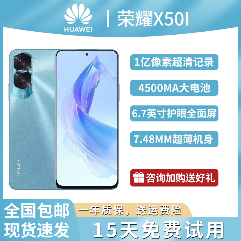 现货新款honor/荣耀 X50i 5G全网通1亿像素拍照游戏官方正品手机