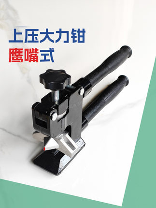 鹰嘴上压式大力钳分断开界器开砖掰片器玻璃推刀切割瓷砖地砖岩板