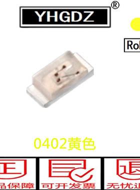 0402黄色 黄光 lED贴片灯珠发光二极管 0402LED灯珠 黄灯