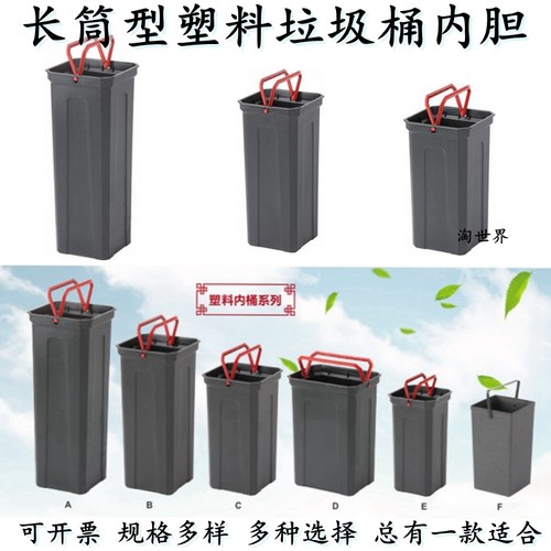 方形塑料户外垃圾桶收纳内胆