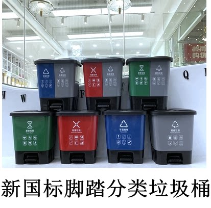新国标分类脚踩可回收餐厨垃圾桶