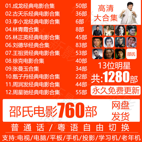 武打电影武打电影销量排行榜 武打电影武打电影品牌热度排名 小麦优选