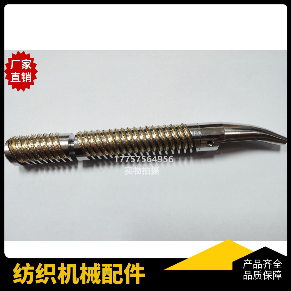SOMET剑杆织机 THEMA 天马27环分体刺轴 边撑 纺织机械配件