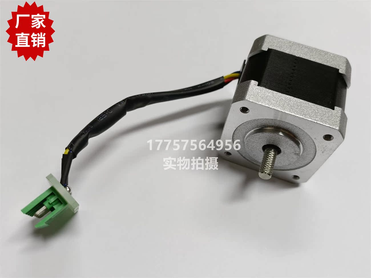 剑杆织机 选纬器步进电机 绿色插头 型号42 马达 纺织机械配件