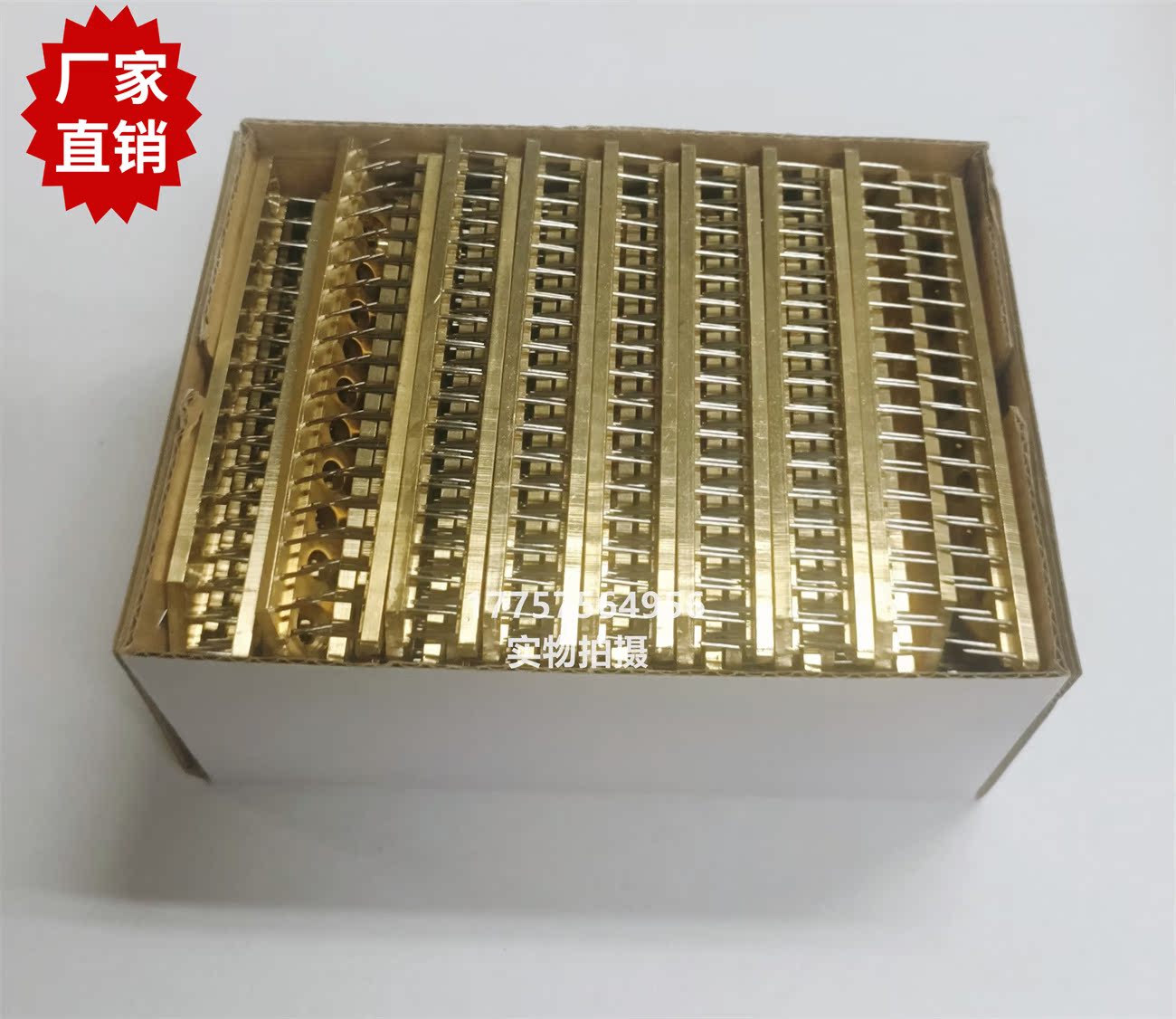 印染机针板 金色 左右  10cm长 纺织机械配件