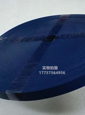 SAURER苏拉 SD400蓝带 2cm宽 蓝色绶带 纺织机械配件